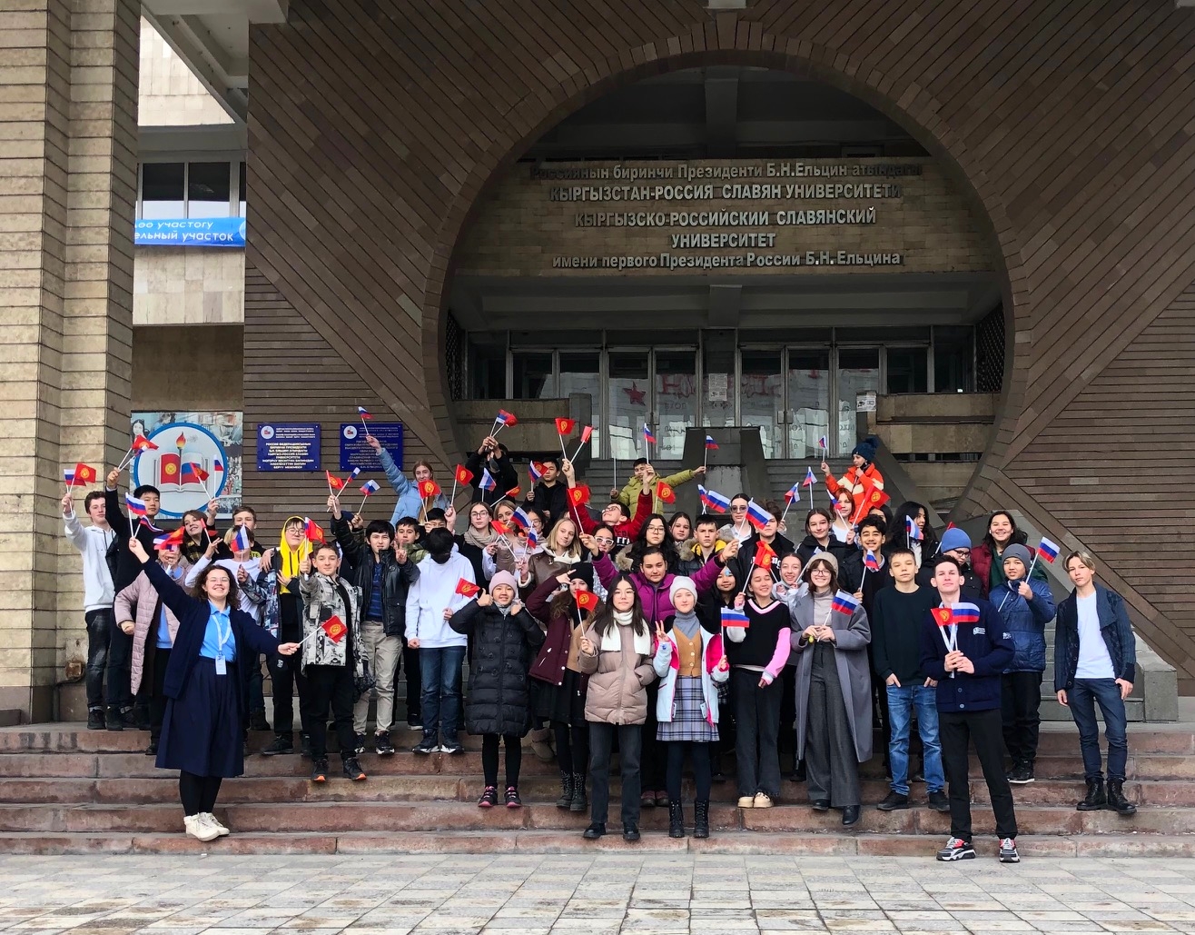 славянский университет в бишкеке. крсу бишкек. киргизско-российский славянский университет имени бориса ельцина. славянский университет факультеты. славянский университет в бишкеке.