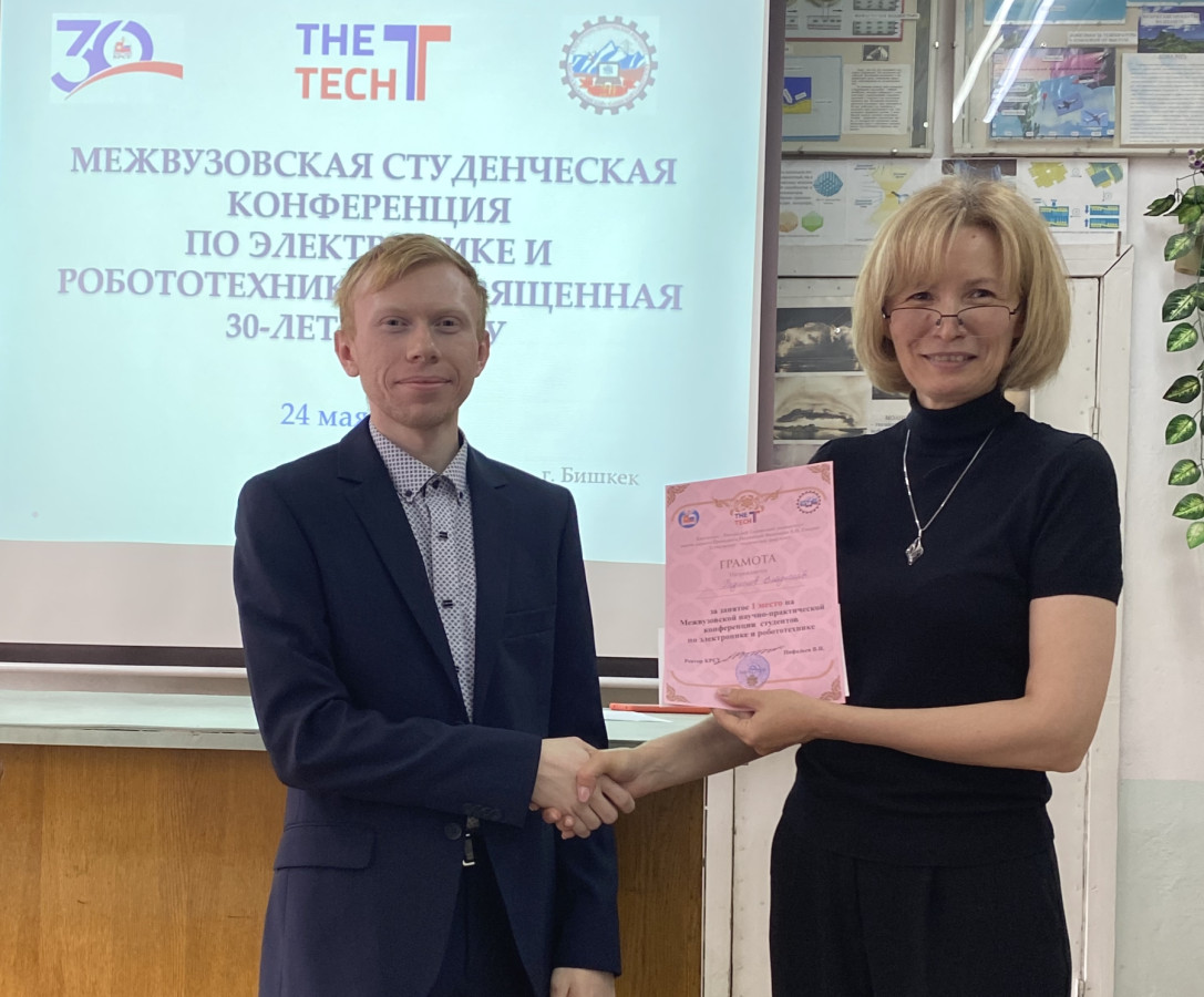 Доклад студенческую конференцию